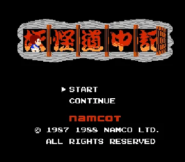 Youkai Douchuuki (Japan) (Namcot Collection) screen shot title